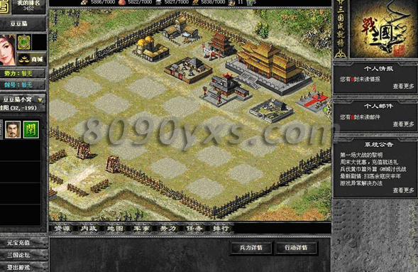 战三国掠夺战术