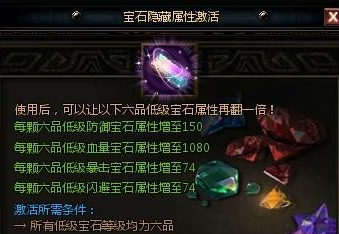 秦美人五彩坚硬石如何获得 五彩坚硬石属性怎么样