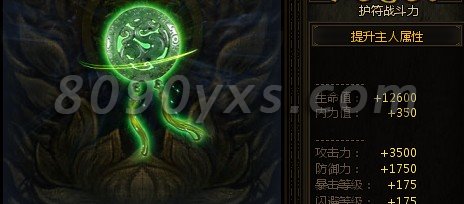 秦美人护符第一星：四阶一星需要什么材料