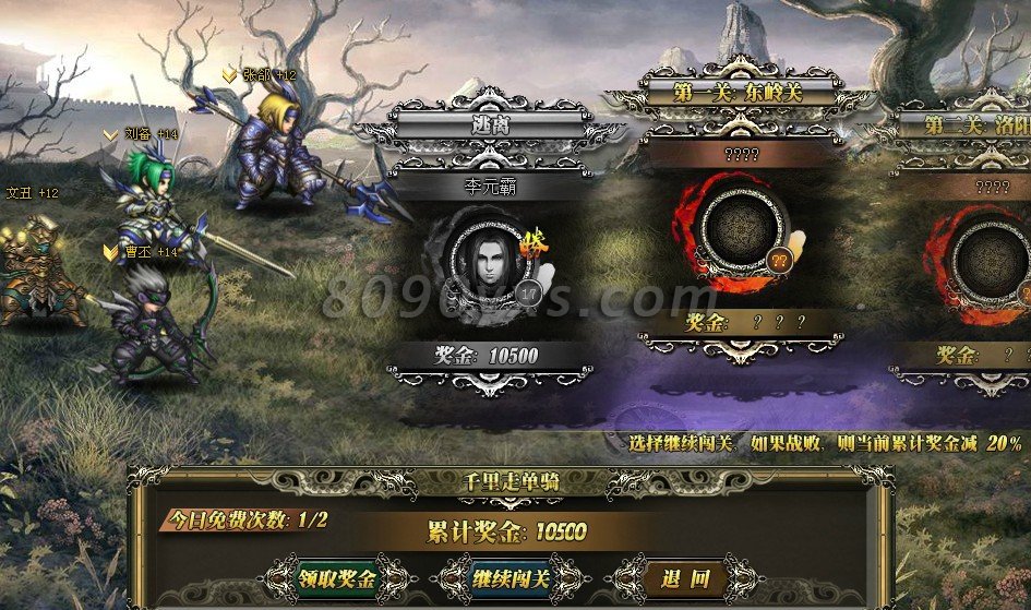 三国论剑怎么快速赚钱 过关斩将赚钱心得-8090网页游戏