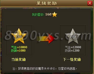 醉西游封魔录有什么用 封魔录提升战力玩法介绍