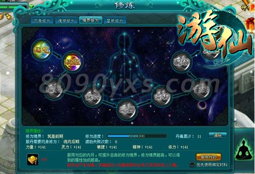 游仙渡劫保命攻略曝光 游仙高手进阶指南