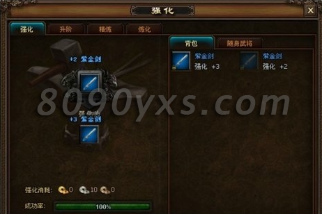 ��Ѫ��˫����ǿ��װ��