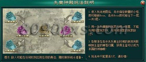 斗破乾坤失乐神殿