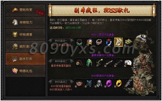 ����ս����װʹ�߸���