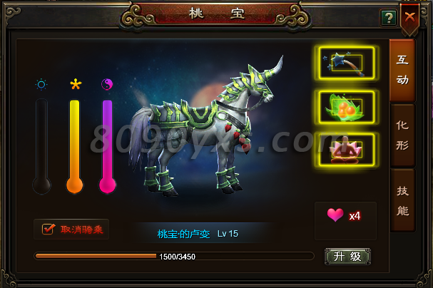 神将三国,桃宝系统,桃宝