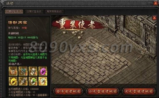 ����ս����װʹ�߻����