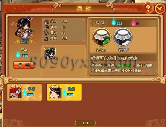 可乐三国如何快速得紫魂