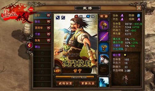 ��Ѫ��˫Ұ���佫