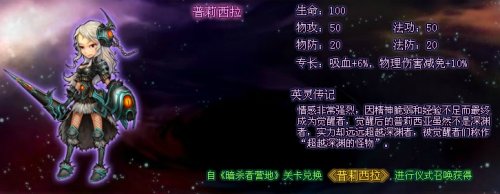 圣杯传说普莉西拉