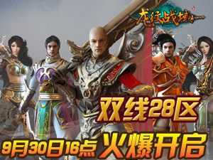 ����ս��˫��28��9��30��16��𱬿���