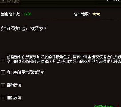 烈火战神答题答案