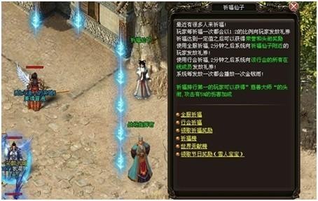 烈火战神捐献任务怎么做