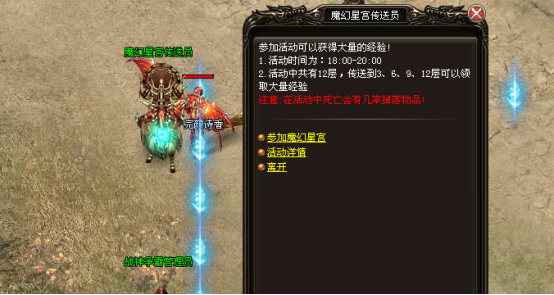 烈火战神魔幻星宫