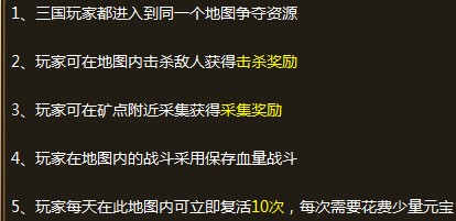 神将三国襄阳城郊