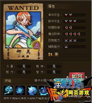 海贼无双人物卡片