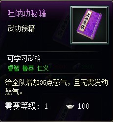 葵花宝典吐纳功