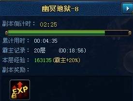 仙侠傲世幽冥地狱怎么打