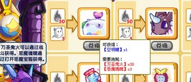 洛克王国恶魔魂魄怎么得