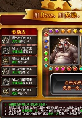 烈火战神魔神封印副本