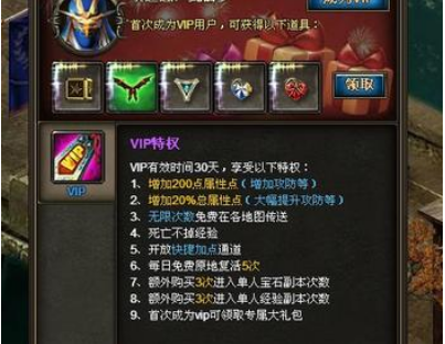 勇者归来进化宝石