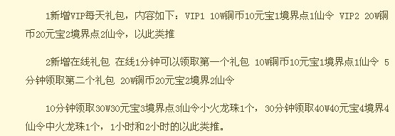 神仙道r62更新爆料