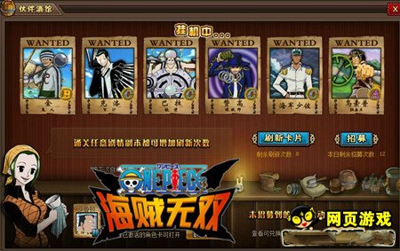 海贼无双提升实力