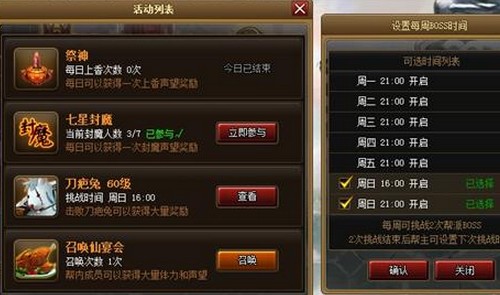 神仙道刀疤兔怎么用