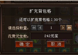 六界之门背包系统怎么用