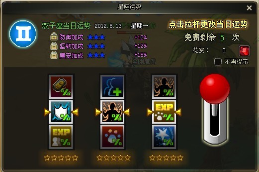 星座变星座运势