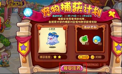 洛克王国发现之旅_洛克王国发现之路_洛克王国发现之旅浪花在哪