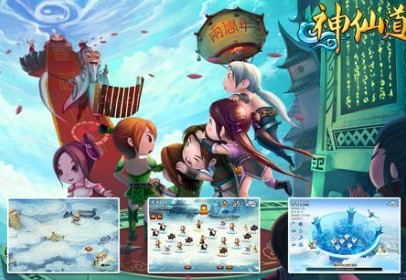 神仙道ios版礼包在哪领