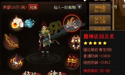 神仙道生之轮回玉竹怎么打