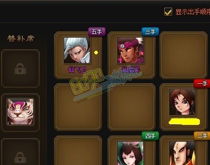 神仙道生之轮回怎么布阵