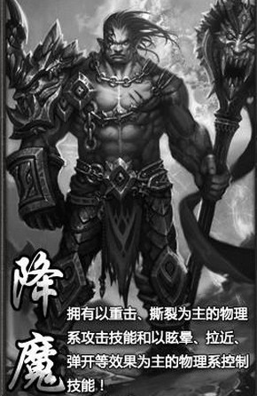 六界之门降魔厉害吗