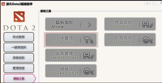 dota2޸