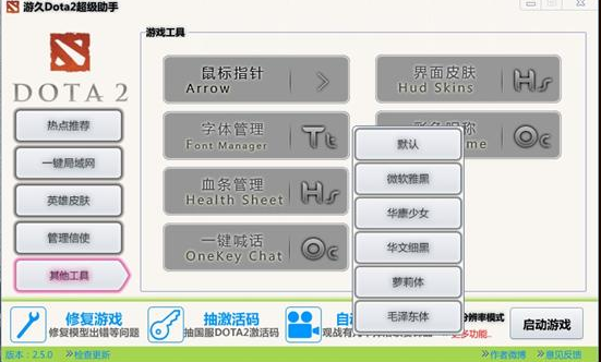 dota2޸