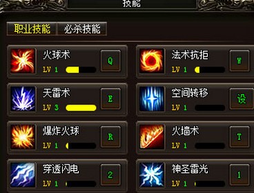 烈火战神法师怎么玩