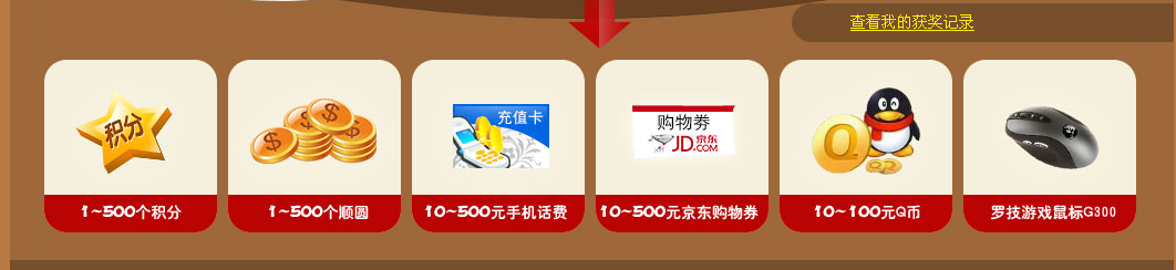 妖神感恩节活动