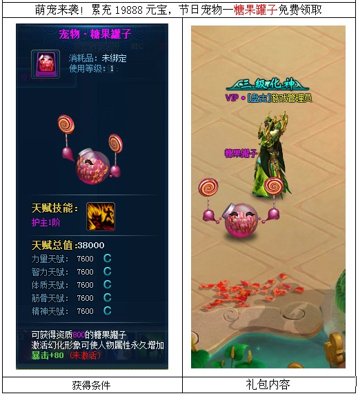 仙侠傲世网页游戏