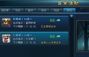 ��������Ұ��bossʲôʱ��ˢ��