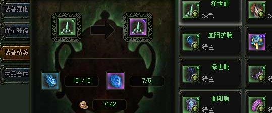 决战洪荒锻造石