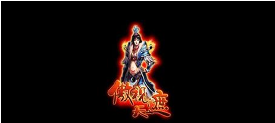 傲视遮天手动技能