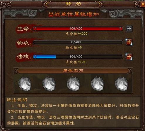 六界之门修为系统