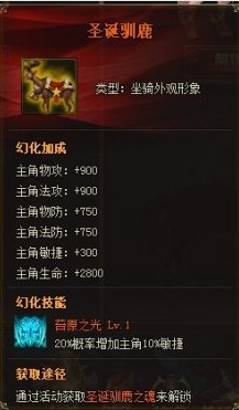 女神联盟圣诞驯鹿