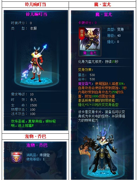 YY仙侠傲世 相约圣诞激情狂欢