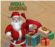 YY仙侠傲世 相约圣诞激情狂欢