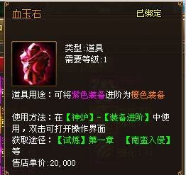 ��������Ѫ��ʯ