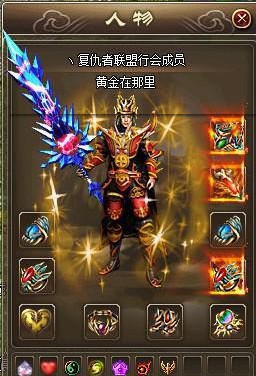 屠龙传说奔雷套装