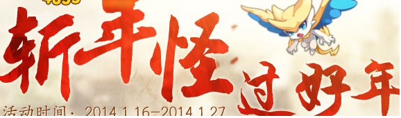 洛克王国斩年怪